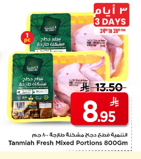 available at Mark & Save in KSA, Saudi Arabia, Saudi - Al Hasa