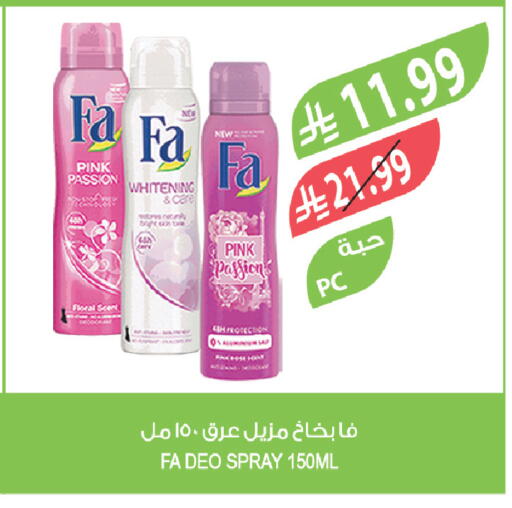 available at المزرعة in مملكة العربية السعودية, السعودية, سعودية - عرعر