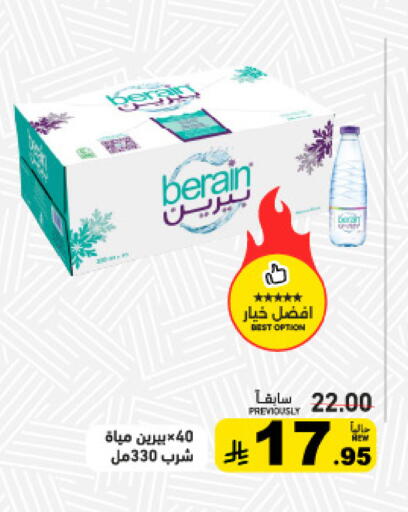 available at Aswaq Ramez in KSA, Saudi Arabia, Saudi - Qatif