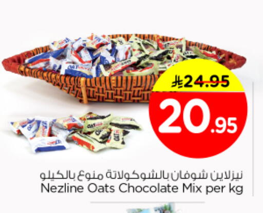 available at Nesto in KSA, Saudi Arabia, Saudi - Riyadh