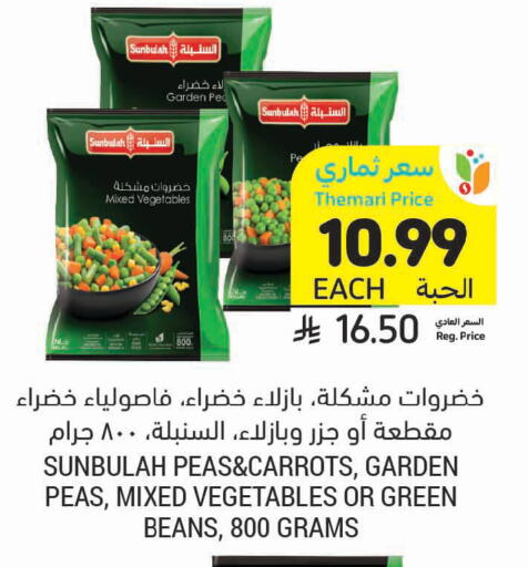 Peas available at Tamimi Market in KSA, Saudi Arabia, Saudi - Unayzah