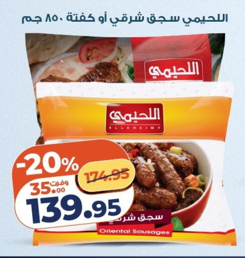available at كازيون in Egypt - القاهرة
