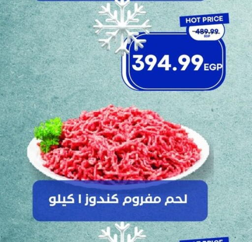 available at Metro Market  in Egypt - Cairo