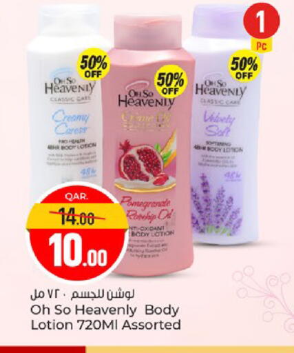 Pomegranate available at Paris Hypermarket in Qatar - Al-Shahaniya