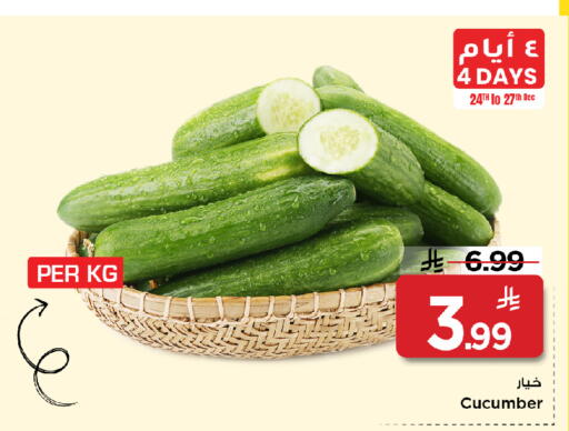 Cucumber available at مارك & سيف in مملكة العربية السعودية, السعودية, سعودية - الخبر‎