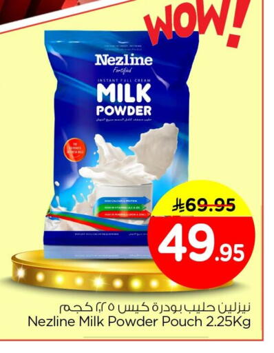 available at Nesto in KSA, Saudi Arabia, Saudi - Dammam