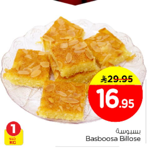 available at Nesto in KSA, Saudi Arabia, Saudi - Al Majmaah