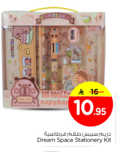 available at نستو in مملكة العربية السعودية, السعودية, سعودية - بريدة