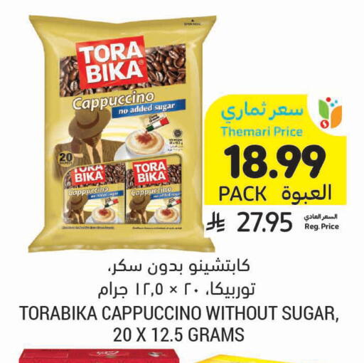 available at Tamimi Market in KSA, Saudi Arabia, Saudi - Hafar Al Batin