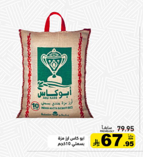 available at أسواق رامز in مملكة العربية السعودية, السعودية, سعودية - القطيف‎