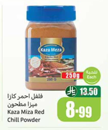 available at Othaim Markets in KSA, Saudi Arabia, Saudi - Al Majmaah