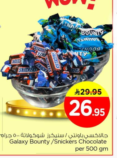 available at Nesto in KSA, Saudi Arabia, Saudi - Dammam