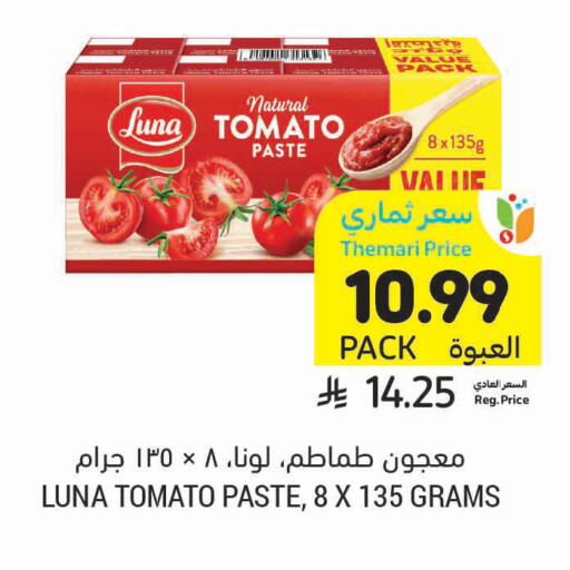 Tomato available at أسواق التميمي in مملكة العربية السعودية, السعودية, سعودية - الرس