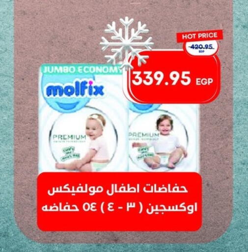 available at مترو ماركت in Egypt - القاهرة