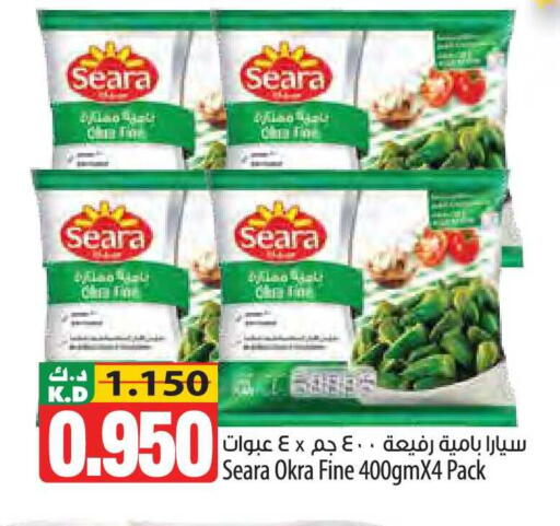 Mango Okra available at Mango Hypermarket  in Kuwait - Kuwait City
