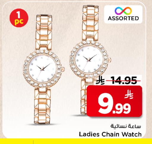 available at Mark & Save in KSA, Saudi Arabia, Saudi - Al Khobar