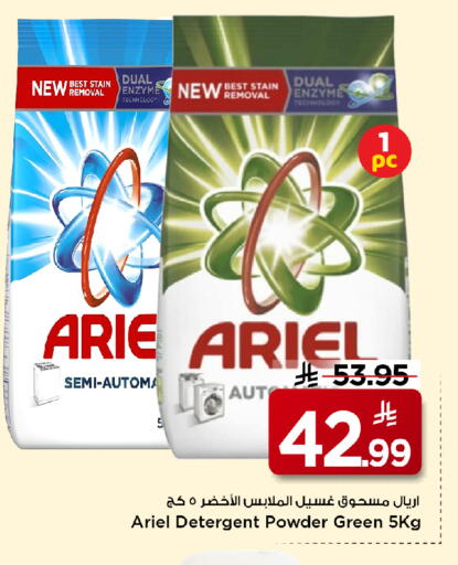 available at Mark & Save in KSA, Saudi Arabia, Saudi - Al Hasa