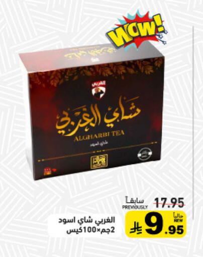 available at أسواق رامز in مملكة العربية السعودية, السعودية, سعودية - تبوك