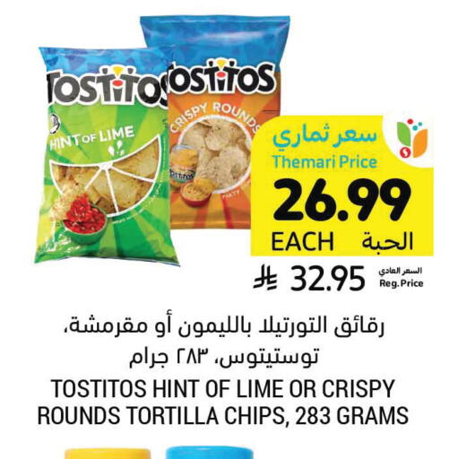 available at أسواق التميمي in مملكة العربية السعودية, السعودية, سعودية - الرس