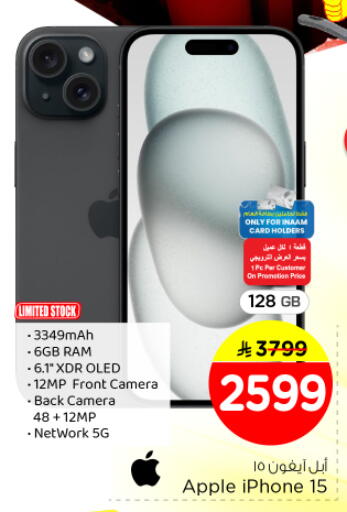 Apple available at Nesto in KSA, Saudi Arabia, Saudi - Riyadh