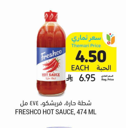 available at Tamimi Market in KSA, Saudi Arabia, Saudi - Saihat