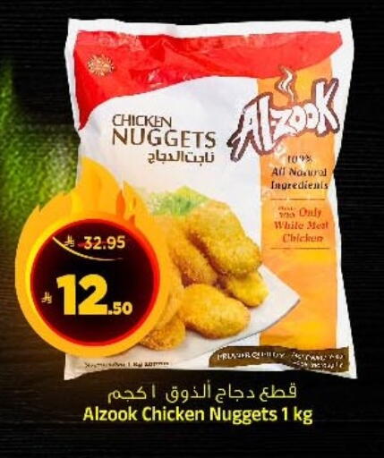 available at Al Madina Hypermarket in KSA, Saudi Arabia, Saudi - Riyadh