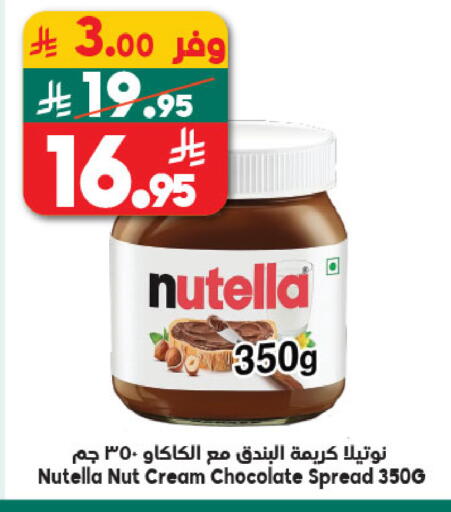 available at الدكان in مملكة العربية السعودية, السعودية, سعودية - المدينة المنورة