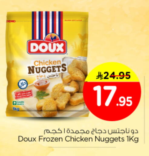 available at Nesto in KSA, Saudi Arabia, Saudi - Al Majmaah