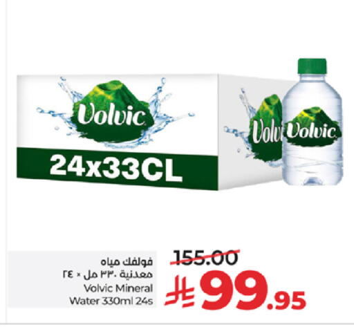 available at لولو هايبرماركت in مملكة العربية السعودية, السعودية, سعودية - ينبع