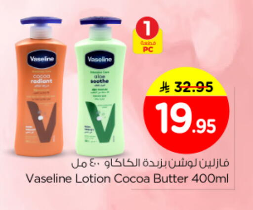 available at نستو in مملكة العربية السعودية, السعودية, سعودية - بريدة