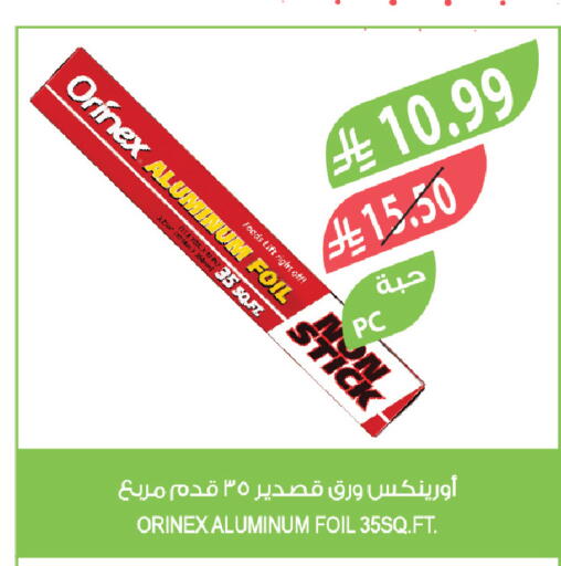 available at المزرعة in مملكة العربية السعودية, السعودية, سعودية - عرعر