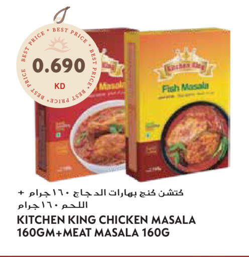 available at جراند هايبر in الكويت - محافظة الأحمدي