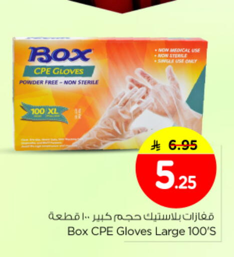 available at Nesto in KSA, Saudi Arabia, Saudi - Riyadh