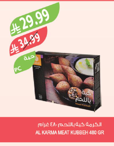 available at Farm  in KSA, Saudi Arabia, Saudi - Riyadh
