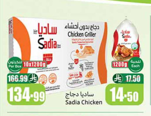 available at أسواق عبد الله العثيم in مملكة العربية السعودية, السعودية, سعودية - القنفذة