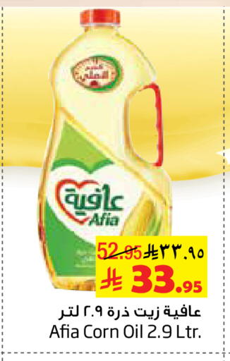 available at Layan Hyper in KSA, Saudi Arabia, Saudi - Al Khobar