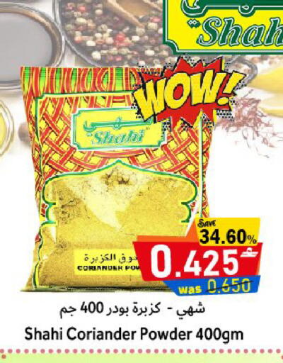 Coriander available at القوت هايبرماركت in عُمان - مسقط‎