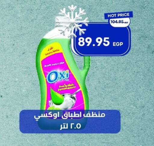 available at مترو ماركت in Egypt - القاهرة