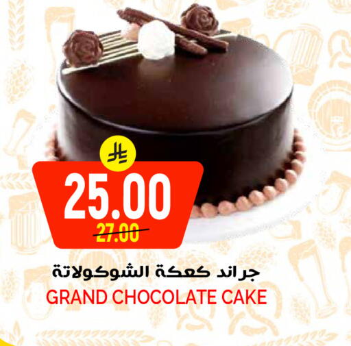 available at Grand Hyper in KSA, Saudi Arabia, Saudi - Riyadh