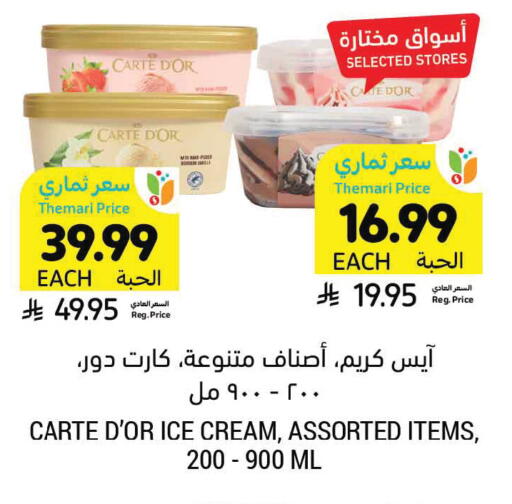 available at أسواق التميمي in مملكة العربية السعودية, السعودية, سعودية - الرس