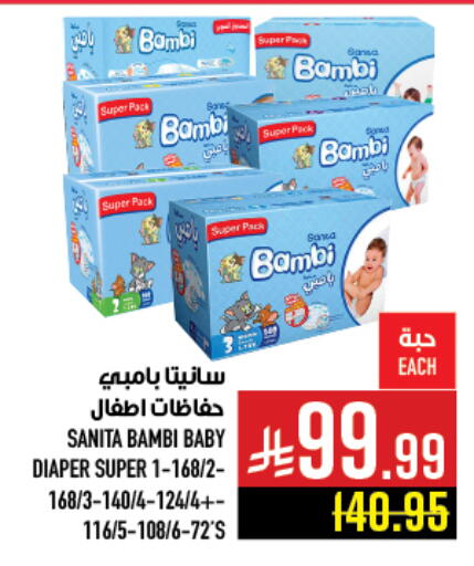 available at أبراج هايبر ماركت in مملكة العربية السعودية, السعودية, سعودية - مكة المكرمة