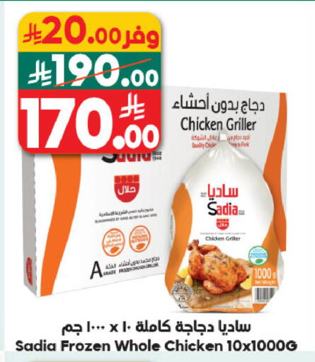 available at الدكان in مملكة العربية السعودية, السعودية, سعودية - المدينة المنورة