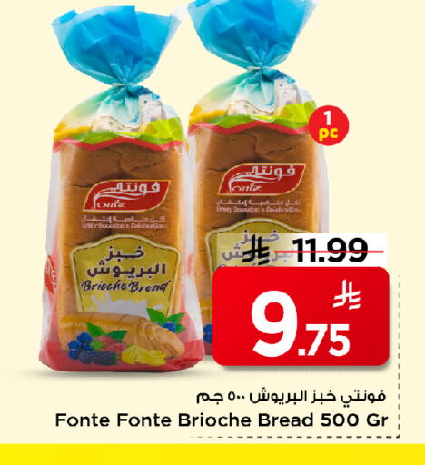 available at Mark & Save in KSA, Saudi Arabia, Saudi - Al Hasa