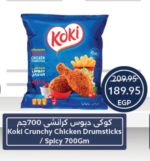 available at Oscar Grand Stores  in Egypt - Cairo