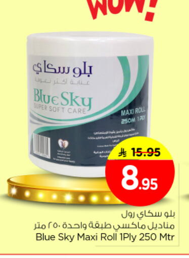 available at Nesto in KSA, Saudi Arabia, Saudi - Riyadh