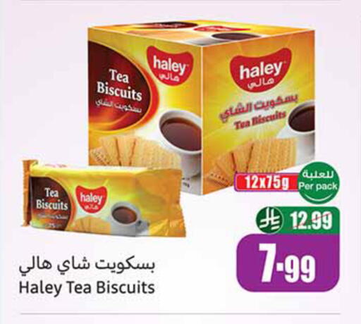 available at أسواق عبد الله العثيم in مملكة العربية السعودية, السعودية, سعودية - بيشة