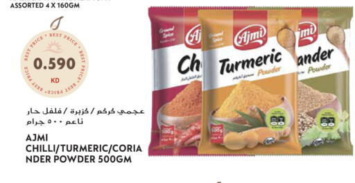 Chilli Turmeric available at جراند هايبر in الكويت - محافظة الأحمدي