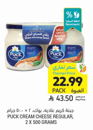 available at أسواق التميمي in مملكة العربية السعودية, السعودية, سعودية - بريدة