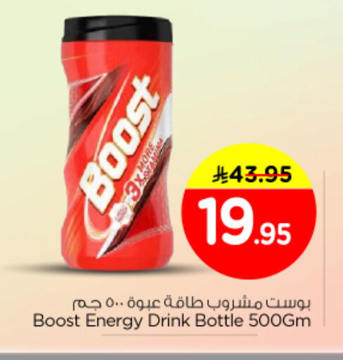 available at Nesto in KSA, Saudi Arabia, Saudi - Riyadh