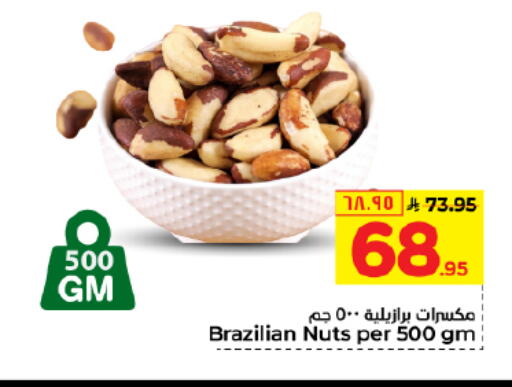 available at Hyper Al Wafa in KSA, Saudi Arabia, Saudi - Dammam